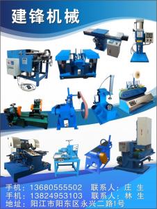 建鋒機械