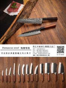 陽江市森林仁精鍛五金廠（高端大馬士革刀）