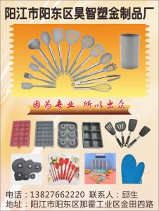 陽江市陽東區昊智塑金制品廠